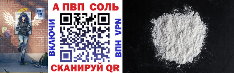 APVP Crystall Купить закладки Заринск