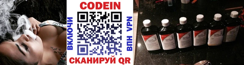 Кодеин напиток Lean (лин)  Купить  Заринск 