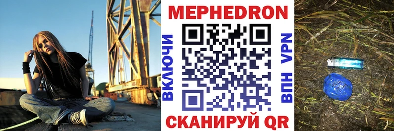Мефедрон mephedrone  Заринск 