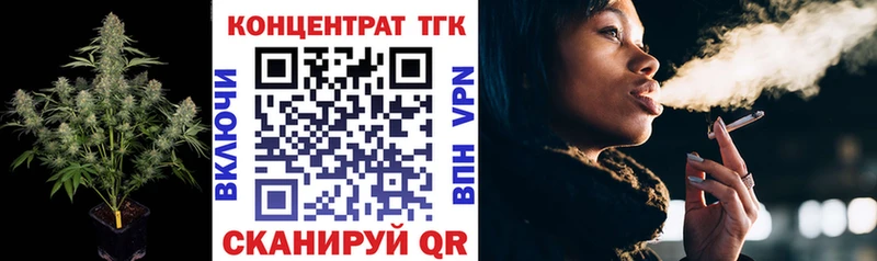 ТГК вейп Купить где Заринск